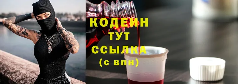 кракен как зайти  Весьегонск  Кодеин Purple Drank 